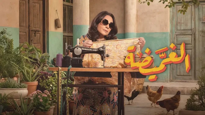 مسلسل الغميضة الحلقة 22